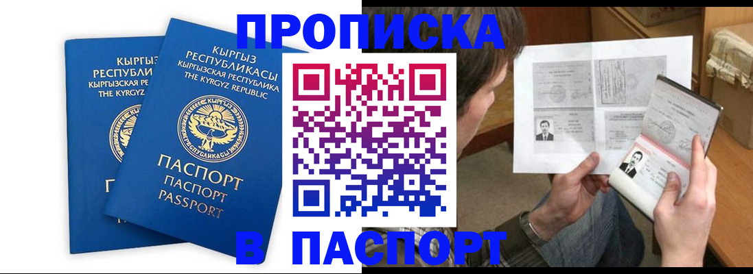 прописка гарантия в Марксе