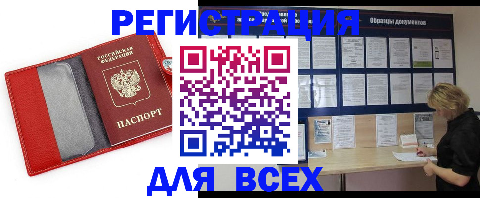 прописка от собственника в Марксе