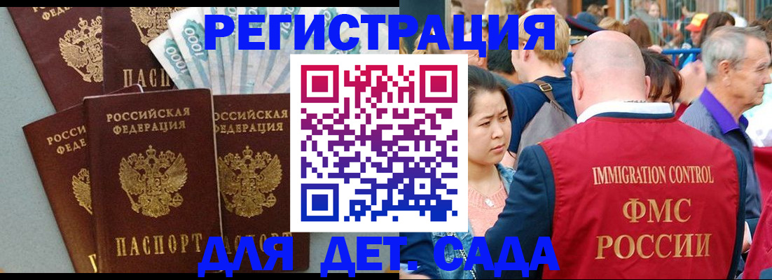 временная прописка в Марксе