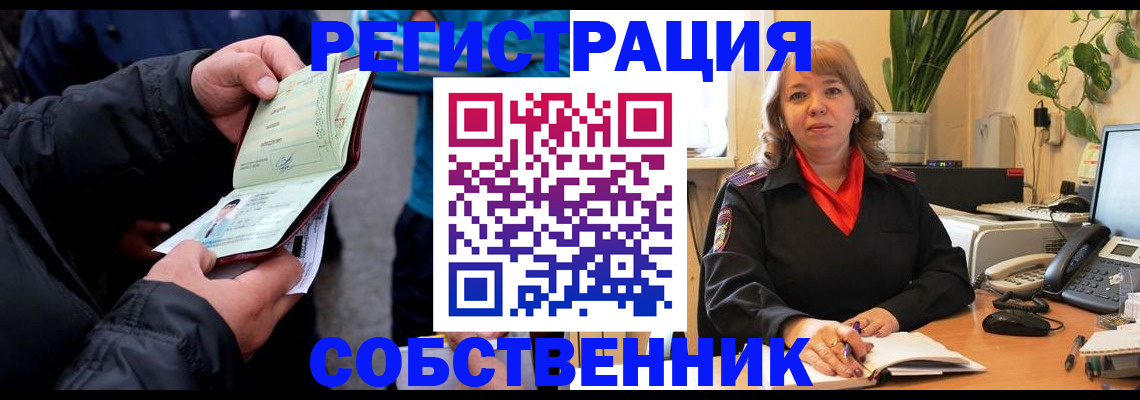 временная регистрация для школы в Марксе